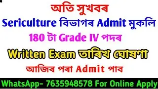 Exam Date Fixed & Admit Card Release Sericulture Assam Recruitment 2021 For 180 Grade iv Posts