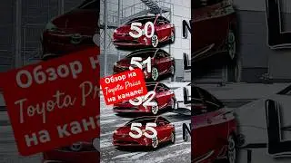Так вот чем они отличаются|Полный ролик на канале #jdm #toyotaprius #prius #автоподбор #приус