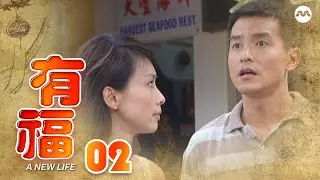 A New Life 有福 EP2 | Starring Christopher Lee 李名顺, Darren Lim 林明伦, Hossan Leong 梁荣耀