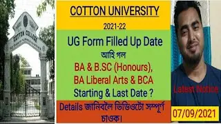 COTTON UNIVERSITY | ADMISSION- BA & B.SC (Honours), BA Liberal Arts & BCA | 2021-22 | At Our Channel
