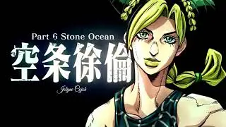 Stone Ocean Anime Reveal But With Jolyne's Theme (Fixed Version)