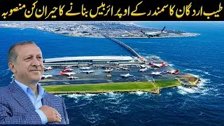 Why an Airport Was Built in the Ocean &mdash; Turkey&rsquo;s Bold Move Explained