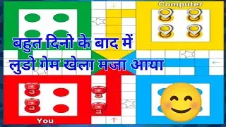 Red Color won the amazing Ludo Game | Last Moment Suspense | Friends Battle 🔥🎲
