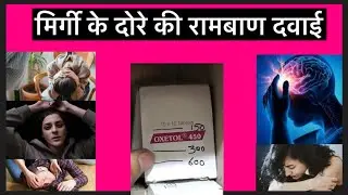 oxetol 450 mg tablet use in hindi, oxcarbazepine tablet #oxetrol #youtube
