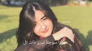 Urdu sad poetry heart touching  @Maham_voice mera sochna teri zahat tak SHAYRI