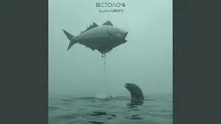 Стресс-экспресс