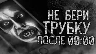 DON'T PICK UP THE PHONE AFTER 12  00 AM! Scary bedtime stories  Horror stories for the night