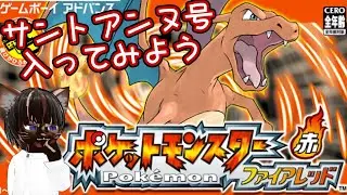 【実況プレイ】ポケットモンスター ファイアレッド #3【#名作 #RPG #ポケモン #レトロゲーム #ゲーム実況 #Vtuber #GBA #ネタバレ注意】