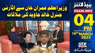 4 PM News Headlines | Meeting of Attorney General Khalid Javed with Prime Minister Imran Khan