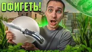 Угадай цифру - Забери нож ! Разыграл нож на сервере