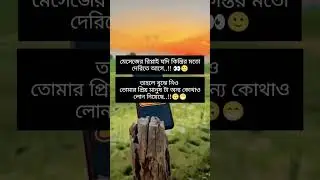 Bujle #life #unfreezemyacount #সব #lyrics_whatsapp_status #lyrics #funny #fun #funnylyrics