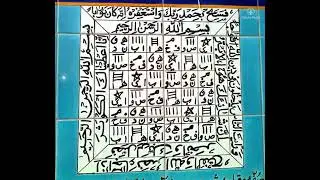 Activate Your Spiritual Shield🪬 | 963Hz + Ancient Islamic Protection Talisman