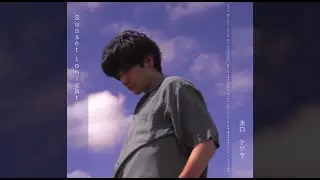 永口 テツヤ　sunset tonight　【MusicVideo】