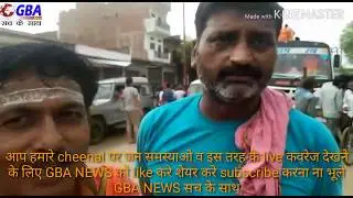 भारतगंज कस्बे से निकला कांवरियों का जत्था|Gba News| Ep-101|