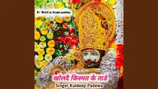 Kholde Kismat Ke Taade