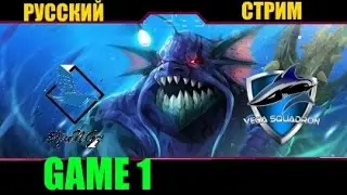 5 JuNGz vs Vega Squadron, 1 игра bo5 Nanyang Championship