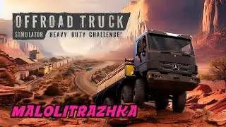 Offroad Truck Simulator: Heavy Duty Challenge - Первый взгляд