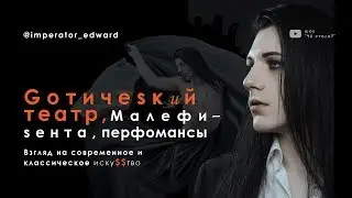 Арт-студия и готическая субкультура – современность или классическое искусство? / «Чё стало?»