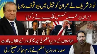 Who Stopped the Iran Attack Pakistan Diplomacy, Nawaz Sharif