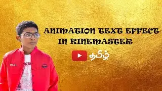 Text Effect In Kinemaster in Tamil |Text animation Effect in Kinemaster |MC Creation