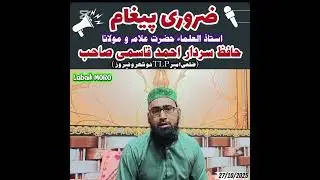 Molana Sardaar Ahmed Qasmi Sb | Important Bayan