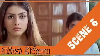 Engal Anna | Tamil Movie | Scene 6 |  Vijayakanth | Prabhu Deva | Pandiarajan | Vadivelu