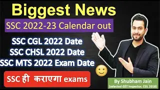 Biggest Update| SSC Calendar 2022 -2023 |SSC CGL 2022, SSC CHSL 2022, SSC MTS 2022 Exam dates out