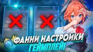 ФАННИ СОЛО РАНГ ГЕЙМПЛЕЙ!🦋(НАСТРОЙКИ + СБОРКА)! MOBILE LEGENDS BANG BANG
