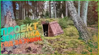 ГОД ПРОЕКТА ЗА 7 МИНУТ.PROJECT YEAR IN 7 MINUTES