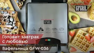 Электрическая вафельница GFGRIL GFW-036, 4 вафли