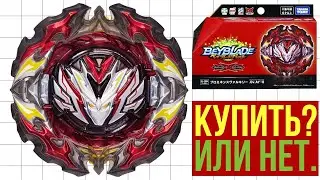 Покупать или нет Проминенце Валкырие!? / B-195 Prominence Valkyrie ТЕСТ СБОРКИ И ОБЗОР / BEYBLADE