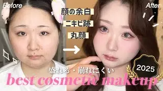 【整形級】2025年のベスコスを使って垢抜けメイクฅᐢ..ᐢ₎♡｜ブルベ夏｜ニキビ