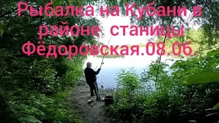 Рыбалка в станице Федоровской. 08.06.25.