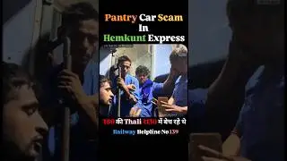 Pantry car Scam in Hemkunt Express🔥🤬 | Thali worth ₹80 was being sold for ₹130 😱 #irctc #trainjou...