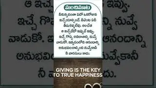 JOY 😊 OF GIVING #motivation #shorts #viral #shortsfeed #quotes #trendingnow #trending #inspiration