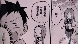#162 Jumping Game - Low Intermediate Cantonese Manga - Teasing Master Takagi-san - 睇漫畫學廣東話 第162話 跳飛機