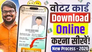 Voter Id Card Kaise Download Karen | Voter Card Kaise Download Karen | Voter Id Card Download Online