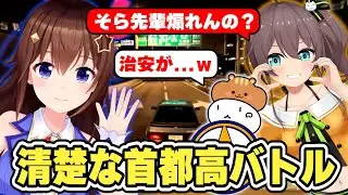 清楚と清楚担当の首都高バトル　#ときのそら #夏色まつり