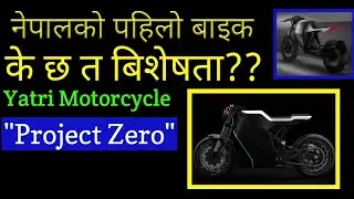 यात्री मोटरसाइकल || Project Zero || First electric Bike made in Nepal || Yatri motorcycle