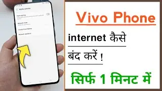 Vivo Phone internet Band Kaise Karen, How To Disable internet in Vivo