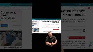 Think you're just dating? In Israel, you might be 