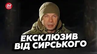❗Сирський ВПЕРШЕ прокоментував всі аспекти МИРНИХ ПЕРЕМОВИН! Дивіться деталі!