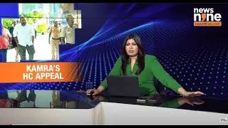 Kunal Kamra Wins Interim Relief from Arrest Amid Political Row Over Satirical Act | News9