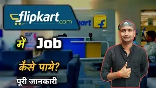 Job Vacancy 2021 | Ars Technika || job vacancy 2021, Flipkart latest job 2021