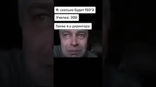 мем