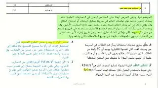 شرح مدخل الى علم الفيزياء من هيكل الفيزياءللصف التاسع المتقدم الفصل الأول للعام 2025- 2026