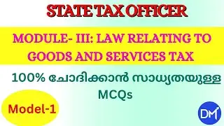 GST MCQ Part-1- STATE TAX OFFICER | Important MCQs | @DMconsultancy-dm4u