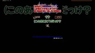 [Retro game] What should I do next? Oh, I totally remembered (too late) #retrogame #SuperMakaimur...