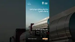 Track Every Drop | Smarter Oil Transportation with Real Time GPS Monitoring | @trackingksa
