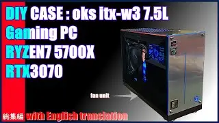 【MINI-ITX】Make a gaming PC with your own case [Summary]　ゲーミングPCをケースから作成した 総集編【自作PC 】